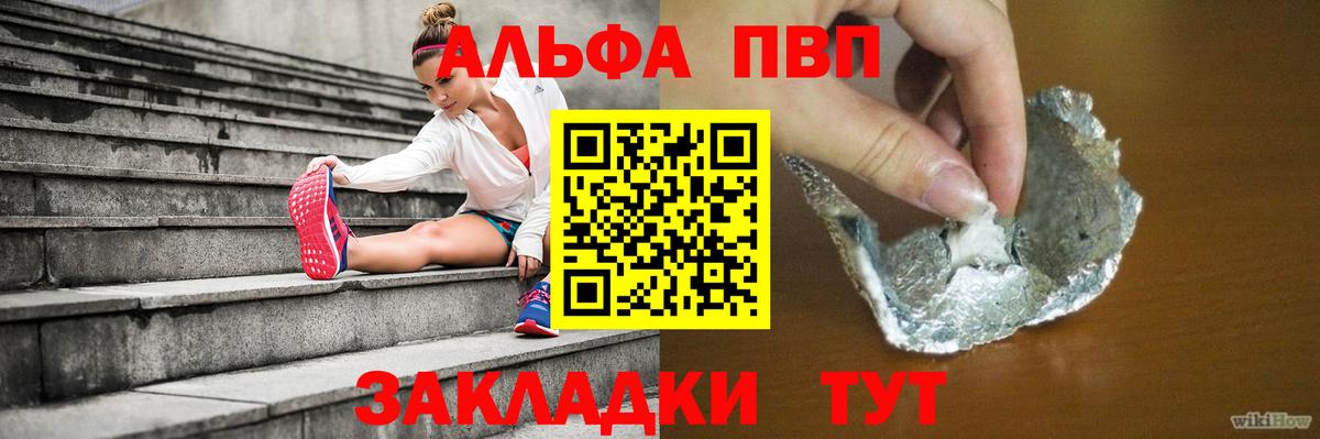 Alpha PVP  Alpha PVP Соль  Вход с VPN  Беслан  A-PVP кристаллы 