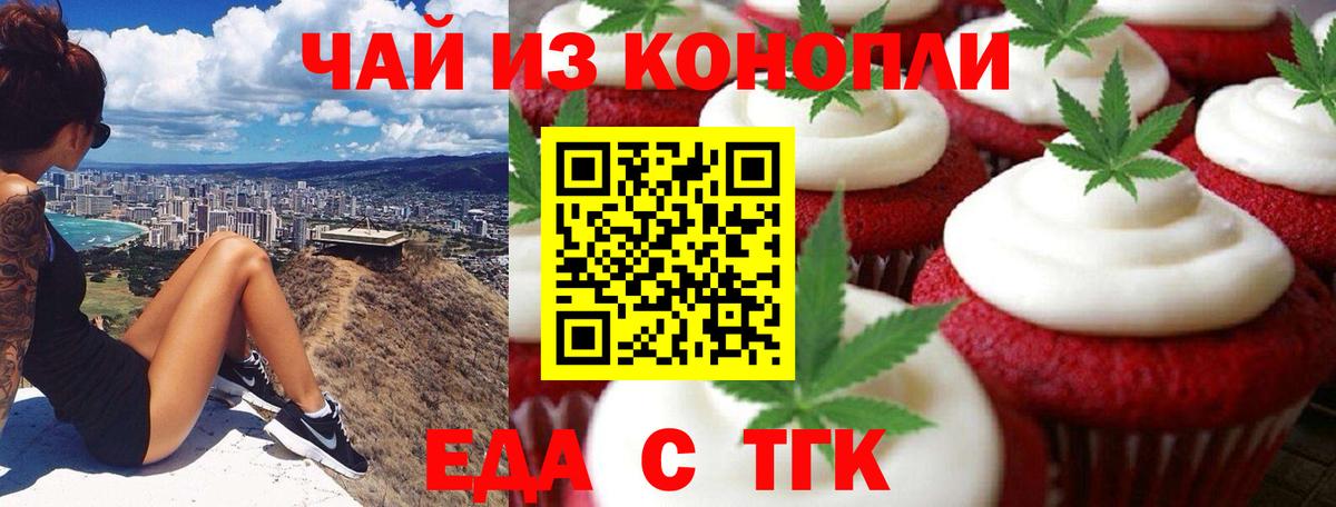 Cannafood конопля  Вход с VPN  Беслан 