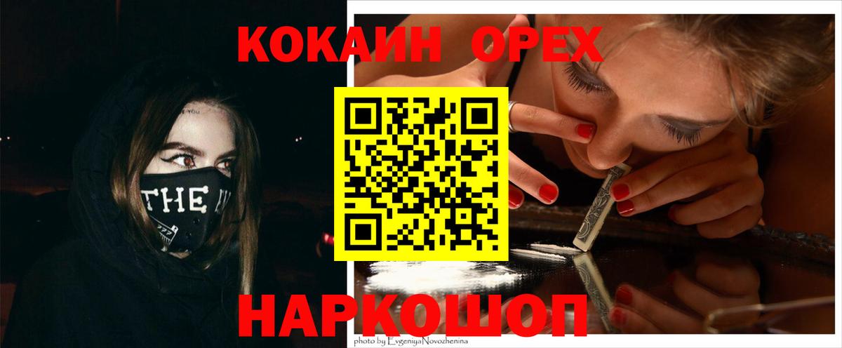 КОКАИН  COCAIN Columbia  Вход с VPN  Беслан 