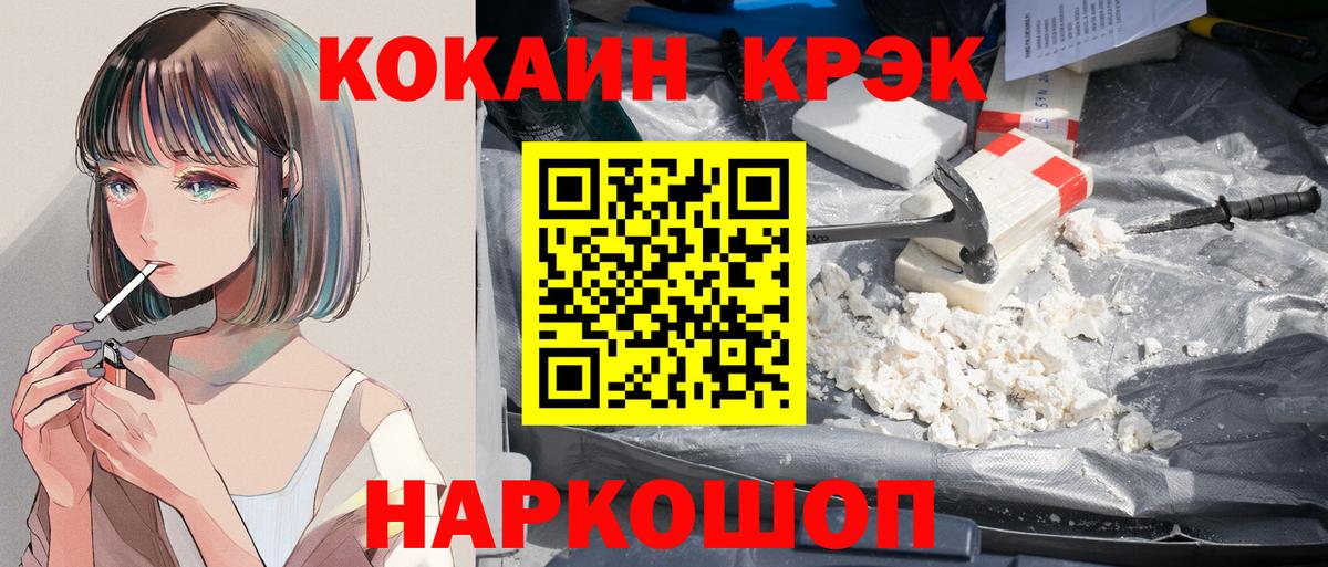 Кокаин Эквадор Беслан
