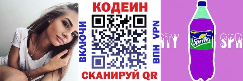 Кодеин напиток Lean (лин)  где купить   Беслан 
