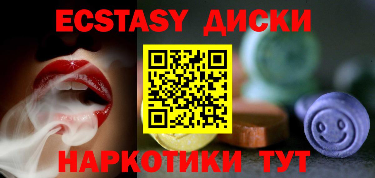 ЭКСТАЗИ  ЭКСТАЗИ ешки  это официальный сайт  Вход с VPN  Экстази XTC  Беслан 