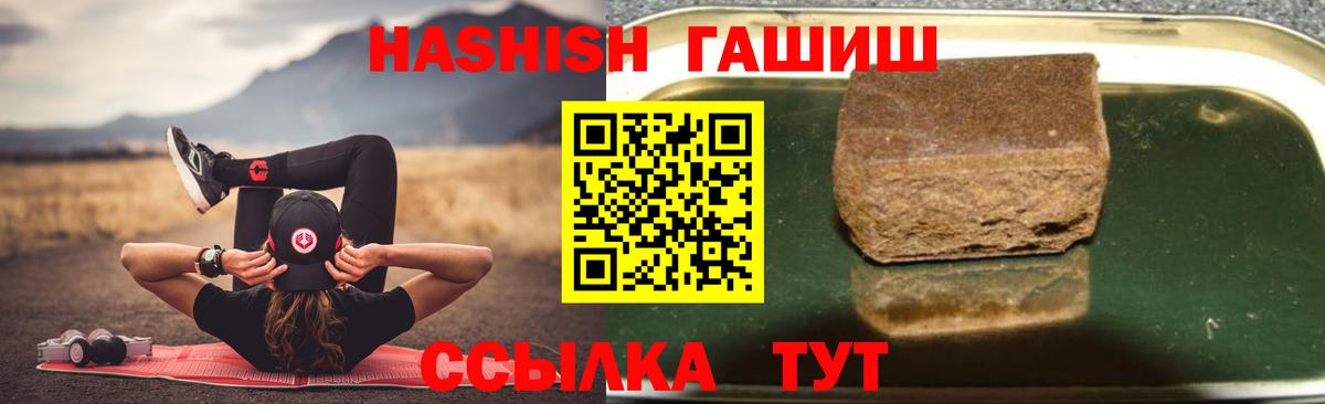 ГАШИШ  Вход с VPN  Беслан  ГАШ 40% ТГК  Гашиш Ice-O-Lator 