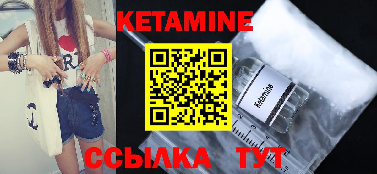 КЕТАМИН VHQ Беслан