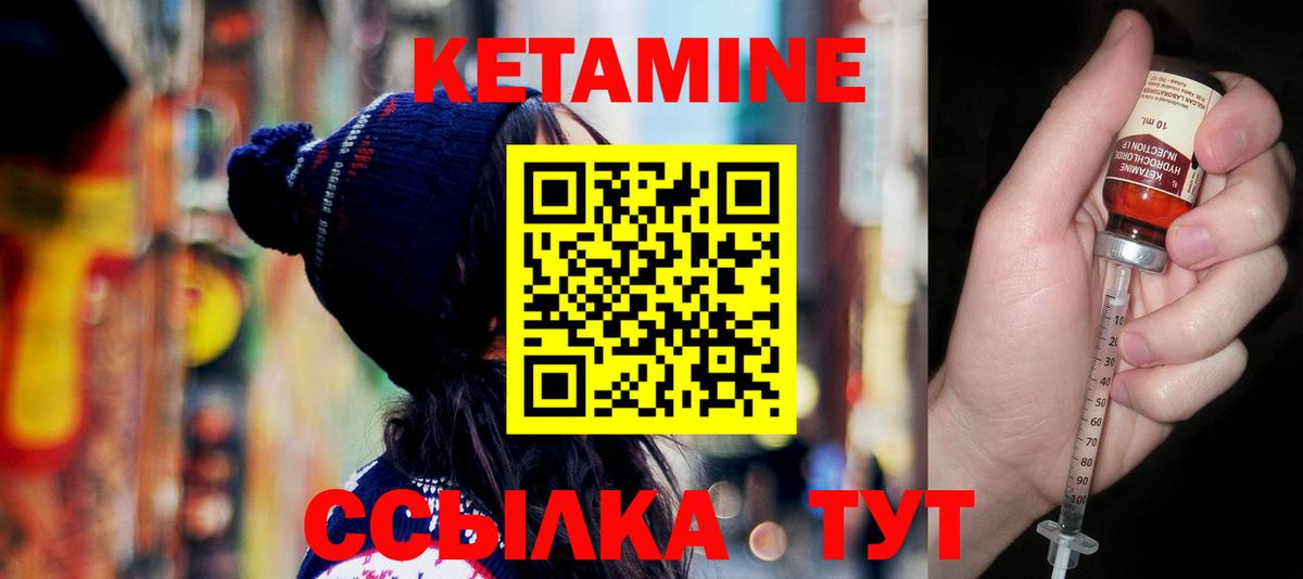 Беслан  КЕТАМИН VHQ  Вход с VPN 
