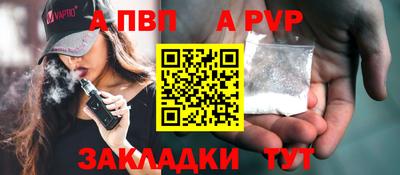 Альфа ПВП Балашиха