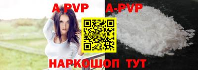 Альфа ПВП Балашиха
