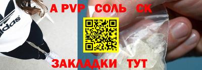 бошки Балаково