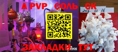соль курить ск Балахна