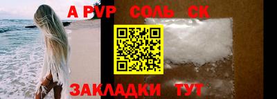 соль курить ск Балахна