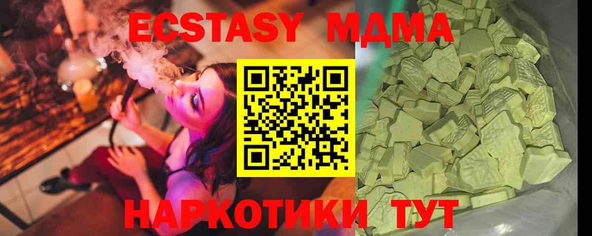 MDMA Molly  МДМА  Беслан  МДМА кристаллы  Вход с VPN 