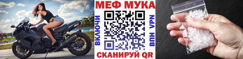 МЕГА онион  Беслан  МЯУ-МЯУ мука  даркнет сайт 