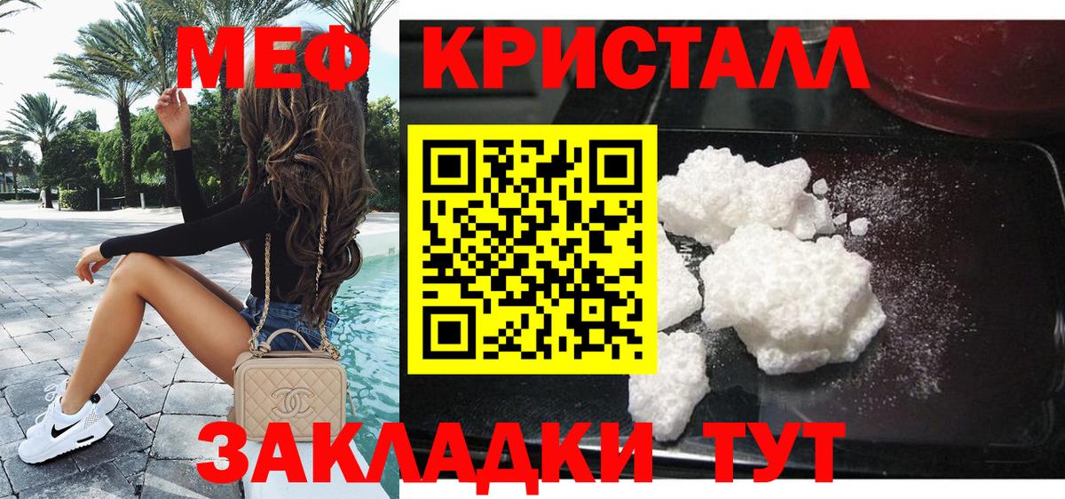 МЕФ  как найти закладки  МЯУ-МЯУ  Меф mephedrone  Вход с VPN  Беслан  МЯУ-МЯУ mephedrone 