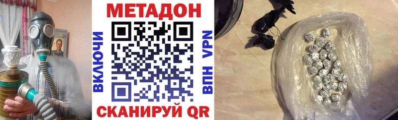 МЕТАДОН кристалл  где купить наркоту  Беслан 