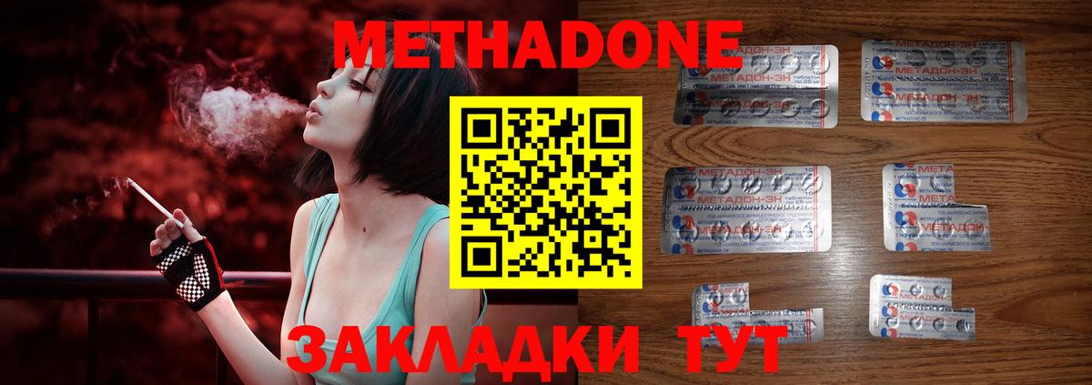Метадон белоснежный  Вход с VPN  MEGA маркетплейс  Беслан  Метадон methadone 