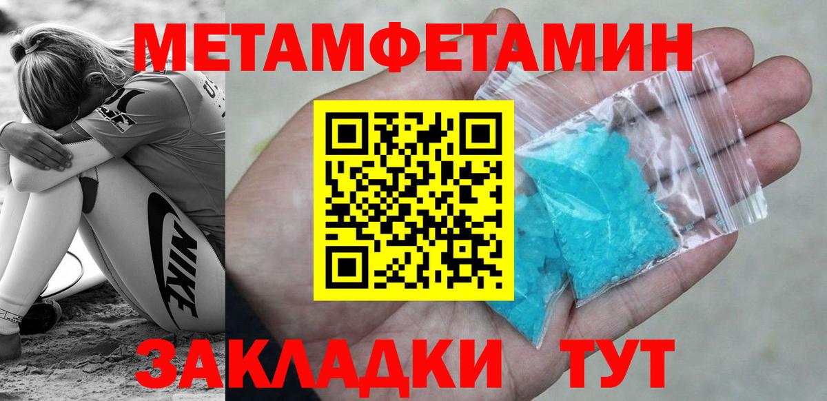 Метамфетамин Methamphetamine  Метамфетамин Methamphetamine  Вход с VPN  Беслан 
