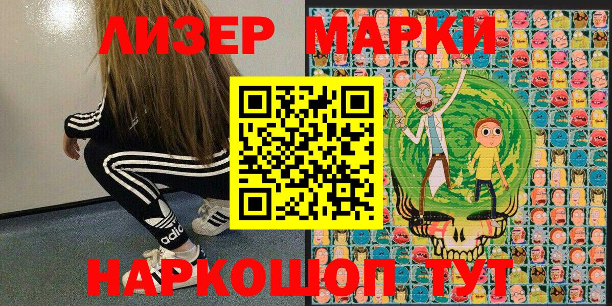 Беслан  Марки 25I-NBOMe 1500мкг  Вход с VPN 